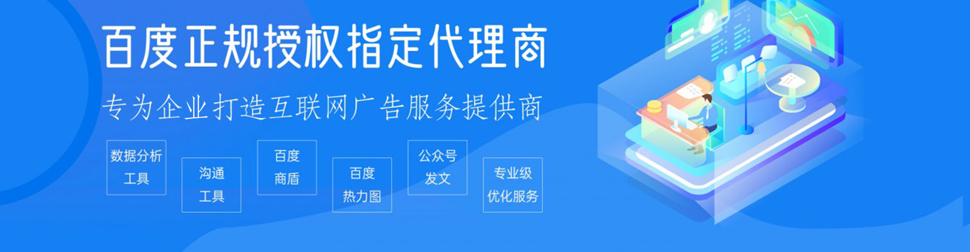 武江百度竞价代理